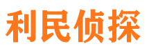 大通侦探社